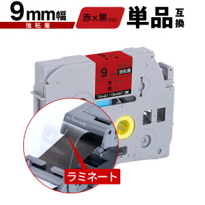 �u���U�[�p �s�[�^�b�` ���~�l�[�g�e�[�v TZe-421 TZe-S421 9mm �ԃe�[�v ������ ���S�� �P�i �݊����x�� �e�[�v�J�[�g���b�W �e�[�v�J�Z�b�g TZe �e�[�v PT-9700PC PT-9800PCN PT-P900W PT-P910BT PT-P950NW PT-2430P