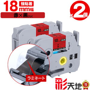 �u���U�[�p �s�[�^�b�`�݊� 18mm �ԃe�[�v ������ TZe-441 TZe-S441 ���S�� 2�{�Z�b�g �������� Brother�p p-touch�݊� �����i���l�� ���~�l�[�g���H �݊����x�� �e�[�v�J�[�g���b�W TZe �e�[�v �s�[�^�b