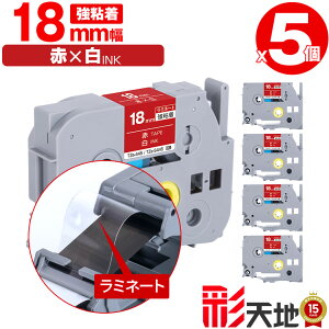 �u���U�[�p �s�[�^�b�`�݊� 18mm �ԃe�[�v ������ TZe-445 TZe-S445 ���S�� 5�{�Z�b�g �������� Brother�p p-touch�݊� �����i���l�� ���~�l�[�g���H �݊����x�� �e�[�v�J�[�g���b�W TZe �e�[�v �s�[�^�b
