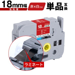 �u���U�[�p �s�[�^�b�` ���~�l�[�g�e�[�v TZe-445 TZe-S445 18mm �ԃe�[�v ������ ���S�� �P�i �݊����x�� �e�[�v�J�[�g���b�W �e�[�v�J�Z�b�g TZe �e�[�v PT-9700PC PT-9800PCN PT-P900W PT-P910BT PT-P950NW PT-2430