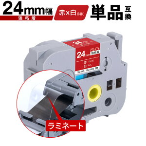 �u���U�[�p �s�[�^�b�` ���~�l�[�g�e�[�v TZe-455 TZe-S455 24mm �ԃe�[�v ������ ���S�� �P�i ���[���� �������� �݊����x�� �e�[�v�J�[�g���b�W �e�[�v�J�Z�b�g TZe �e�[�v PT-9700PC PT-9800PCN PT-P900W P