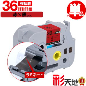 �u���U�[�p �s�[�^�b�`�݊� 36mm �ԃe�[�v ������ TZe-461 TZe-S461 ���S�� �P�i ���[���֕s�� Brother�p p-touch�݊� �����i���l�� ���~�l�[�g���H �݊����x�� �e�[�v�J�[�g���b�W TZe �e�[�v �L���[�u