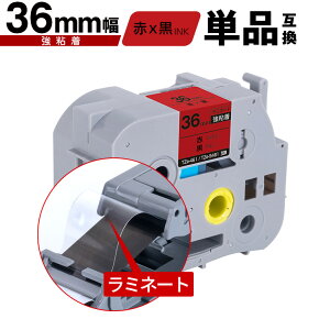 �u���U�[�p �s�[�^�b�` ���~�l�[�g�e�[�v TZe-461 TZe-S461 36mm �ԃe�[�v ������ ���S�� �P�i ��z�� �������� �݊����x�� �e�[�v�J�[�g���b�W �e�[�v�J�Z�b�g TZe �e�[�v PT-9700PC PT-9800PCN PT-P900W PT-P