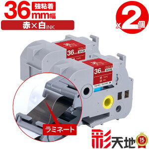 �u���U�[�p �s�[�^�b�`�݊� 36mm �ԃe�[�v ������ TZe-465 TZe-S465 ���S�� 2�{�Z�b�g ��z�� �������� Brother�p p-touch�݊� �����i���l�� ���~�l�[�g���H �݊����x�� �e�[�v�J�[�g���b�W TZe �e�[�v 