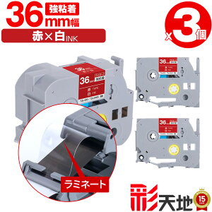�u���U�[�p �s�[�^�b�`�݊� 36mm �ԃe�[�v ������ TZe-465 TZe-S465 ���S�� 3�Z�b�g ��z�� �������� Brother�p p-touch�݊� �����i���l�� ���~�l�[�g���H �݊����x�� �e�[�v�J�[�g���b�W TZe �e�[�v 
