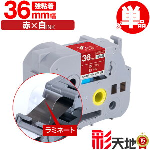 �u���U�[�p �s�[�^�b�`�݊� 36mm �ԃe�[�v ������ TZe-465 TZe-S465 ���S�� �P�i ��z�� �������� Brother�p p-touch�݊� �����i���l�� ���~�l�[�g���H �݊����x�� �e�[�v�J�[�g���b�W TZe �e�[�v �L���[