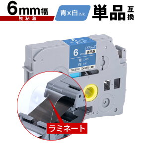 �u���U�[�p �s�[�^�b�` ���~�l�[�g�e�[�v TZe-515 TZe-S515 6mm �e�[�v ������ ���S�� �P�i �݊����x�� �e�[�v�J�[�g���b�W �e�[�v�J�Z�b�g TZe �e�[�v PT-9700PC PT-9800PCN PT-P900W PT-P910BT PT-P950NW PT-2430P