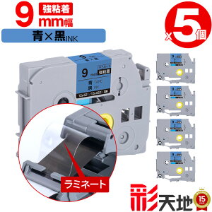 �u���U�[�p �s�[�^�b�`�݊� 9mm �e�[�v ������ TZe-521 TZe-S521 ���S�� 5�{�Z�b�g �������� Brother�p p-touch�݊� �����i���l�� ���~�l�[�g���H �݊����x�� �e�[�v�J�[�g���b�W TZe �e�[�v �s�[�^�b