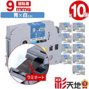 �u���U�[�p �s�[�^�b�`�݊� 9mm �e�[�v ������ TZe-525 TZe-S525 ���S�� 10�{�Z�b�g �������� Brother�p p-touch�݊� �����i���l�� ���~�l�[�g���H �݊����x�� �e�[�v�J�[�g���b�W TZe �e�[�v �s�[�^�b