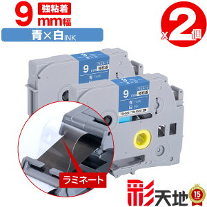 �u���U�[�p �s�[�^�b�`�݊� 9mm �e�[�v ������ TZe-525 TZe-S525 ���S�� 2�{�Z�b�g �������� Brother�p p-touch�݊� �����i���l�� ���~�l�[�g���H �݊����x�� �e�[�v�J�[�g���b�W TZe �e�[�v �s�[�^�b