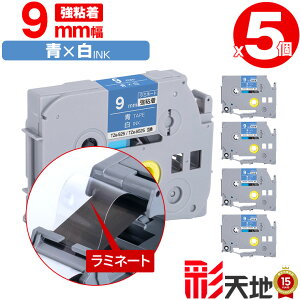 �u���U�[�p �s�[�^�b�`�݊� 9mm �e�[�v ������ TZe-525 TZe-S525 ���S�� 5�{�Z�b�g �������� Brother�p p-touch�݊� �����i���l�� ���~�l�[�g���H �݊����x�� �e�[�v�J�[�g���b�W TZe �e�[�v �s�[�^�b