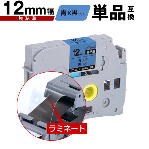 �u���U�[�p �s�[�^�b�` ���~�l�[�g�e�[�v TZe-531 TZe-S531 12mm �e�[�v ������ ���S�� �P�i �݊����x�� �e�[�v�J�[�g���b�W �e�[�v�J�Z�b�g TZe �e�[�v PT-9700PC PT-9800PCN PT-P900W PT-P910BT PT-P950NW PT-2430