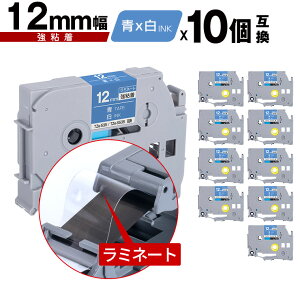 �u���U�[�p �s�[�^�b�` ���~�l�[�g�e�[�v TZe-535 TZe-S535 12mm �e�[�v ������ ���S�� 10�Z�b�g ���[���� �������� �݊����x�� �e�[�v�J�[�g���b�W �e�[�v�J�Z�b�g TZe �e�[�v PT-9700PC PT-9800PCN PT