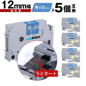 �u���U�[�p �s�[�^�b�` ���~�l�[�g�e�[�v TZe-535 TZe-S535 12mm �e�[�v ������ ���S�� 5�Z�b�g ���[���� �������� �݊����x�� �e�[�v�J�[�g���b�W �e�[�v�J�Z�b�g TZe �e�[�v PT-9700PC PT-9800PCN PT-