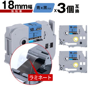 �u���U�[�p �s�[�^�b�` ���~�l�[�g�e�[�v TZe-541 TZe-S541 18mm �e�[�v ������ ���S�� 3�Z�b�g ���[���� �������� �݊����x�� �e�[�v�J�[�g���b�W �e�[�v�J�Z�b�g TZe �e�[�v PT-9700PC PT-9800PCN PT-