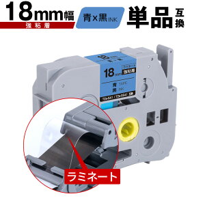 �u���U�[�p �s�[�^�b�` ���~�l�[�g�e�[�v TZe-541 TZe-S541 18mm �e�[�v ������ ���S�� �P�i ���[���� �������� �݊����x�� �e�[�v�J�[�g���b�W �e�[�v�J�Z�b�g TZe �e�[�v PT-9700PC PT-9800PCN PT-P900W P