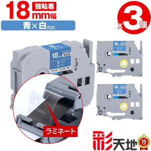�u���U�[�p �s�[�^�b�`�݊� 18mm �e�[�v ������ TZe-545 TZe-S545 ���S�� 3�{�Z�b�g �������� Brother�p p-touch�݊� �����i���l�� ���~�l�[�g���H �݊����x�� �e�[�v�J�[�g���b�W TZe �e�[�v �s�[�^�b