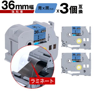 �u���U�[�p �s�[�^�b�` ���~�l�[�g�e�[�v TZe-561 TZe-S561 36mm �e�[�v ������ ���S�� 3�Z�b�g ��z�� �������� �݊����x�� �e�[�v�J�[�g���b�W �e�[�v�J�Z�b�g TZe �e�[�v PT-9700PC PT-9800PCN PT-P90