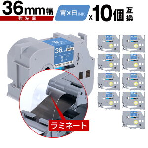 �u���U�[�p �s�[�^�b�` ���~�l�[�g�e�[�v TZe-565 TZe-S565 36mm �e�[�v ������ ���S�� 10�Z�b�g ��z�� �������� �݊����x�� �e�[�v�J�[�g���b�W �e�[�v�J�Z�b�g TZe �e�[�v PT-9700PC PT-9800PCN PT-P9