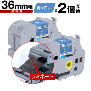 �u���U�[�p �s�[�^�b�` ���~�l�[�g�e�[�v TZe-565 TZe-S565 36mm �e�[�v ������ ���S�� 2�Z�b�g ��z�� �������� �݊����x�� �e�[�v�J�[�g���b�W �e�[�v�J�Z�b�g TZe �e�[�v PT-9700PC PT-9800PCN PT-P90