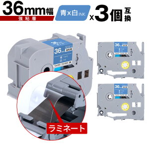 �u���U�[�p �s�[�^�b�` ���~�l�[�g�e�[�v TZe-565 TZe-S565 36mm �e�[�v ������ ���S�� 3�Z�b�g ��z�� �������� �݊����x�� �e�[�v�J�[�g���b�W �e�[�v�J�Z�b�g TZe �e�[�v PT-9700PC PT-9800PCN PT-P90