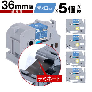 �u���U�[�p �s�[�^�b�` ���~�l�[�g�e�[�v TZe-565 TZe-S565 36mm �e�[�v ������ ���S�� 5�Z�b�g ��z�� �������� �݊����x�� �e�[�v�J�[�g���b�W �e�[�v�J�Z�b�g TZe �e�[�v PT-9700PC PT-9800PCN PT-P90