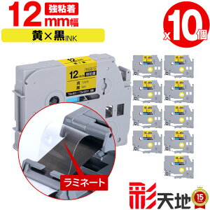 �u���U�[�p �s�[�^�b�`�݊� 12mm ���e�[�v ������ TZe-631 TZe-S631 ���S�� 10�Z�b�g �������� Brother�p p-touch�݊� �����i���l�� ���~�l�[�g���H �݊����x�� �e�[�v�J�[�g���b�W TZe �e�[�v �s�[�^