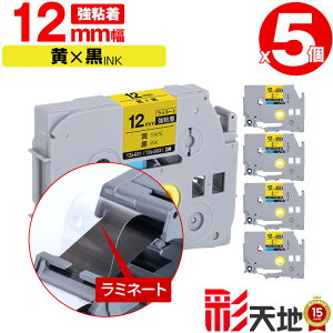 �u���U�[�p �s�[�^�b�`�݊� 12mm ���e�[�v ������ TZe-631 TZe-S631 ���S�� 5�Z�b�g �������� Brother�p p-touch�݊� �����i���l�� ���~�l�[�g���H �݊����x�� �e�[�v�J�[�g���b�W TZe �e�[�v �s�[�^�b