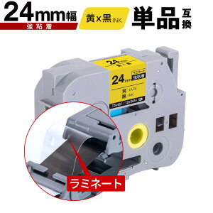 �u���U�[�p �s�[�^�b�` ���~�l�[�g�e�[�v TZe-651 TZe-S651 24mm ���e�[�v ������ ���S�� �P�i ���[���� �������� �݊����x�� �e�[�v�J�[�g���b�W �e�[�v�J�Z�b�g TZe �e�[�v PT-9700PC PT-9800PCN PT-P900W P