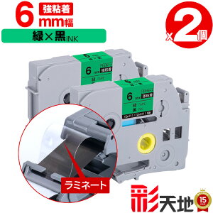 �u���U�[�p �s�[�^�b�`�݊� 6mm �΃e�[�v ������ TZe-711 TZe-S711 ���S�� 2�{�Z�b�g �������� Brother�p p-touch�݊� �����i���l�� ���~�l�[�g���H �݊����x�� �e�[�v�J�[�g���b�W TZe �e�[�v �s�[�^�b