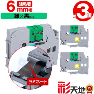 �u���U�[�p �s�[�^�b�`�݊� 6mm �΃e�[�v ������ TZe-711 TZe-S711 ���S�� 3�Z�b�g �������� Brother�p p-touch�݊� �����i���l�� ���~�l�[�g���H �݊����x�� �e�[�v�J�[�g���b�W TZe �e�[�v �s�[�^�b