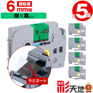 �u���U�[�p �s�[�^�b�`�݊� 6mm �΃e�[�v ������ TZe-711 TZe-S711 ���S�� 5�Z�b�g �������� Brother�p p-touch�݊� �����i���l�� ���~�l�[�g���H �݊����x�� �e�[�v�J�[�g���b�W TZe �e�[�v �s�[�^�b