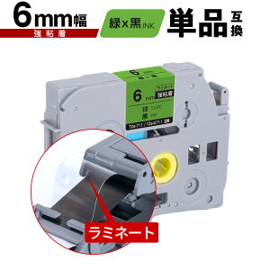 �u���U�[�p �s�[�^�b�` ���~�l�[�g�e�[�v TZe-711 TZe-S711 6mm �΃e�[�v ������ ���S�� �P�i ���[���� �������� �݊����x�� �e�[�v�J�[�g���b�W �e�[�v�J�Z�b�g TZe �e�[�v PT-9700PC PT-9800PCN PT-P900W PT