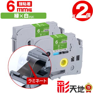 �u���U�[�p �s�[�^�b�`�݊� 6mm �΃e�[�v ������ TZe-715 TZe-S715 ���S�� 2�Z�b�g �������� Brother�p p-touch�݊� �����i���l�� ���~�l�[�g���H �݊����x�� �e�[�v�J�[�g���b�W TZe �e�[�v �s�[�^�b