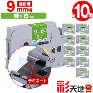 �u���U�[�p �s�[�^�b�`�݊� 9mm �΃e�[�v ������ TZe-725 TZe-S725 ���S�� 10�{�Z�b�g �������� Brother�p p-touch�݊� �����i���l�� ���~�l�[�g���H �݊����x�� �e�[�v�J�[�g���b�W TZe �e�[�v �s�[�^�b