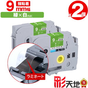 �u���U�[�p �s�[�^�b�`�݊� 9mm �΃e�[�v ������ TZe-725 TZe-S725 ���S�� 2�Z�b�g �������� Brother�p p-touch�݊� �����i���l�� ���~�l�[�g���H �݊����x�� �e�[�v�J�[�g���b�W TZe �e�[�v �s�[�^�b