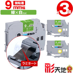 �u���U�[�p �s�[�^�b�`�݊� 9mm �΃e�[�v ������ TZe-725 TZe-S725 ���S�� 3�Z�b�g �������� Brother�p p-touch�݊� �����i���l�� ���~�l�[�g���H �݊����x�� �e�[�v�J�[�g���b�W TZe �e�[�v �s�[�^�b