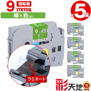 �u���U�[�p �s�[�^�b�`�݊� 9mm �΃e�[�v ������ TZe-725 TZe-S725 ���S�� 5�Z�b�g �������� Brother�p p-touch�݊� �����i���l�� ���~�l�[�g���H �݊����x�� �e�[�v�J�[�g���b�W TZe �e�[�v �s�[�^�b