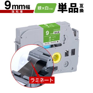 �u���U�[�p �s�[�^�b�` ���~�l�[�g�e�[�v TZe-725 TZe-S725 9mm �΃e�[�v ������ ���S�� �P�i �݊����x�� �e�[�v�J�[�g���b�W �e�[�v�J�Z�b�g TZe �e�[�v PT-9700PC PT-9800PCN PT-P900W PT-P910BT PT-P950NW PT-2430P