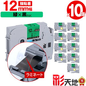 �u���U�[�p �s�[�^�b�`�݊� 12mm �΃e�[�v ������ TZe-731 TZe-S731 ���S�� 10�Z�b�g �������� Brother�p p-touch�݊� �����i���l�� ���~�l�[�g���H �݊����x�� �e�[�v�J�[�g���b�W TZe �e�[�v �s�[�^