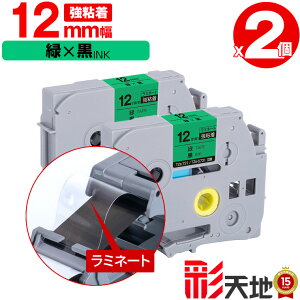 �u���U�[�p �s�[�^�b�`�݊� 12mm �΃e�[�v ������ TZe-731 TZe-S731 ���S�� 2�{�Z�b�g �������� Brother�p p-touch�݊� �����i���l�� ���~�l�[�g���H �݊����x�� �e�[�v�J�[�g���b�W TZe �e�[�v �s�[�^�b