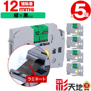 �u���U�[�p �s�[�^�b�`�݊� 12mm �΃e�[�v ������ TZe-731 TZe-S731 ���S�� 5�Z�b�g �������� Brother�p p-touch�݊� �����i���l�� ���~�l�[�g���H �݊����x�� �e�[�v�J�[�g���b�W TZe �e�[�v �s�[�^�b