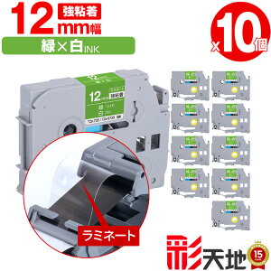 �u���U�[�p �s�[�^�b�`�݊� 12mm �΃e�[�v ������ TZe-735 TZe-S735 ���S�� 10�Z�b�g �������� Brother�p p-touch�݊� �����i���l�� ���~�l�[�g���H �݊����x�� �e�[�v�J�[�g���b�W TZe �e�[�v �s�[�^