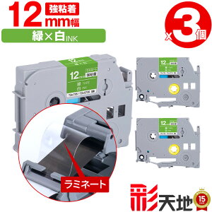 �u���U�[�p �s�[�^�b�`�݊� 12mm �΃e�[�v ������ TZe-735 TZe-S735 ���S�� 3�Z�b�g �������� Brother�p p-touch�݊� �����i���l�� ���~�l�[�g���H �݊����x�� �e�[�v�J�[�g���b�W TZe �e�[�v �s�[�^�b