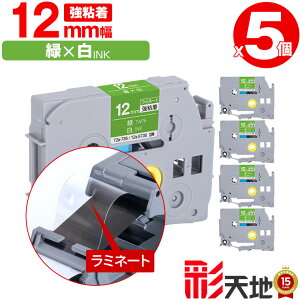 �u���U�[�p �s�[�^�b�`�݊� 12mm �΃e�[�v ������ TZe-735 TZe-S735 ���S�� 5�Z�b�g �������� Brother�p p-touch�݊� �����i���l�� ���~�l�[�g���H �݊����x�� �e�[�v�J�[�g���b�W TZe �e�[�v �s�[�^�b