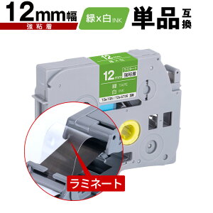 �u���U�[�p �s�[�^�b�` ���~�l�[�g�e�[�v TZe-735 TZe-S735 12mm �΃e�[�v ������ ���S�� �P�i ���[���� �������� �݊����x�� �e�[�v�J�[�g���b�W �e�[�v�J�Z�b�g TZe �e�[�v PT-9700PC PT-9800PCN PT-P900W P