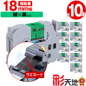 �u���U�[�p �s�[�^�b�`�݊� 18mm �΃e�[�v ������ TZe-741 TZe-S741 ���S�� 10�Z�b�g �������� Brother�p p-touch�݊� �����i���l�� ���~�l�[�g���H �݊����x�� �e�[�v�J�[�g���b�W TZe �e�[�v �s�[�^