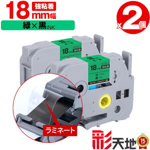 �u���U�[�p �s�[�^�b�`�݊� 18mm �΃e�[�v ������ TZe-741 TZe-S741 ���S�� 2�Z�b�g �������� Brother�p p-touch�݊� �����i���l�� ���~�l�[�g���H �݊����x�� �e�[�v�J�[�g���b�W TZe �e�[�v �s�[�^�b