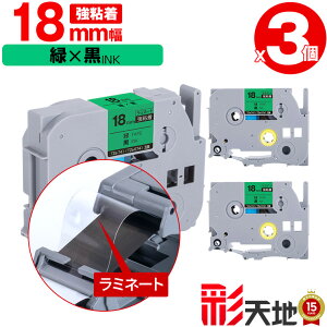 �u���U�[�p �s�[�^�b�`�݊� 18mm �΃e�[�v ������ TZe-741 TZe-S741 ���S�� 3�Z�b�g �������� Brother�p p-touch�݊� �����i���l�� ���~�l�[�g���H �݊����x�� �e�[�v�J�[�g���b�W TZe �e�[�v �s�[�^�b