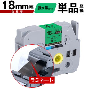 �u���U�[�p �s�[�^�b�` ���~�l�[�g�e�[�v TZe-741 TZe-S741 18mm �΃e�[�v ������ ���S�� �P�i �݊����x�� �e�[�v�J�[�g���b�W �e�[�v�J�Z�b�g TZe �e�[�v PT-9700PC PT-9800PCN PT-P900W PT-P910BT PT-P950NW PT-2430